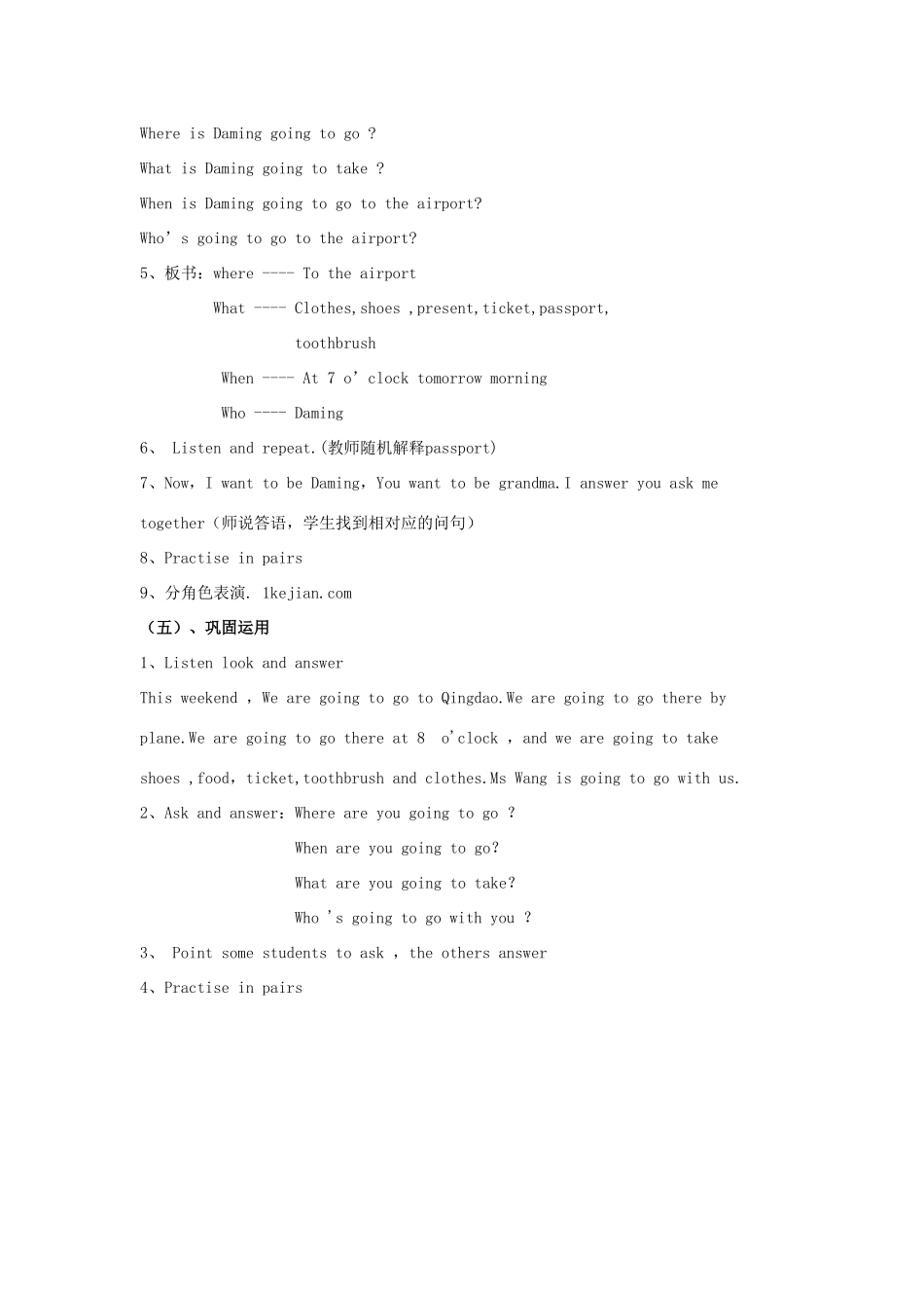 春五年级英语下册 Module 10 Unit 1《Where are you going to go》教案 （新版）外研版（三起）-（新版）外研版小学五年级下册英语教案_第3页