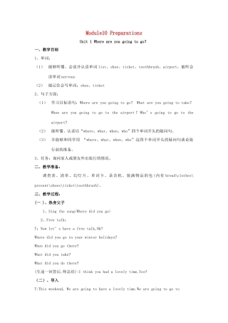 春五年级英语下册 Module 10 Unit 1《Where are you going to go》教案 （新版）外研版（三起）-（新版）外研版小学五年级下册英语教案
