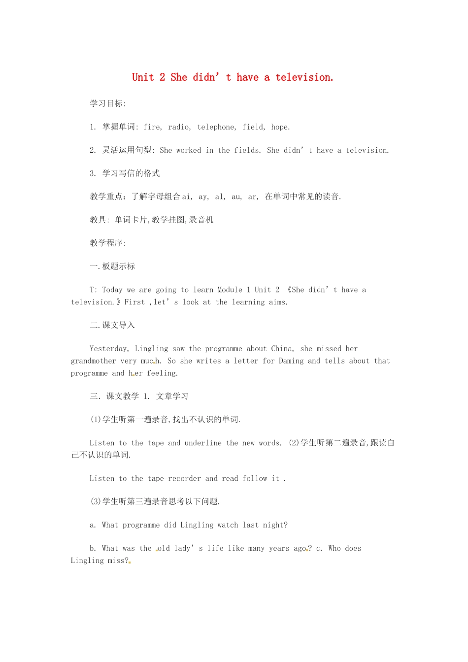 春五年级英语下册 Module 1 Unit 2《She didn’t have a television》教案 （新版）外研版（三起）-（新版）外研版小学五年级下册英语教案_第1页