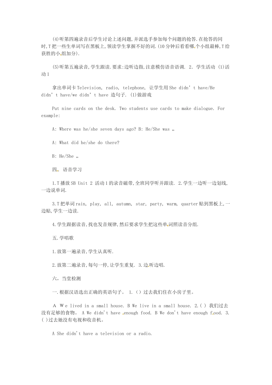 春五年级英语下册 Module 1 Unit 2《She didn’t have a television》教案 （新版）外研版（三起）-（新版）外研版小学五年级下册英语教案_第2页