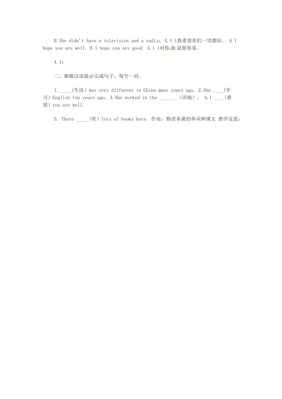 春五年级英语下册 Module 1 Unit 2《She didn’t have a television》教案 （新版）外研版（三起）-（新版）外研版小学五年级下册英语教案_第3页