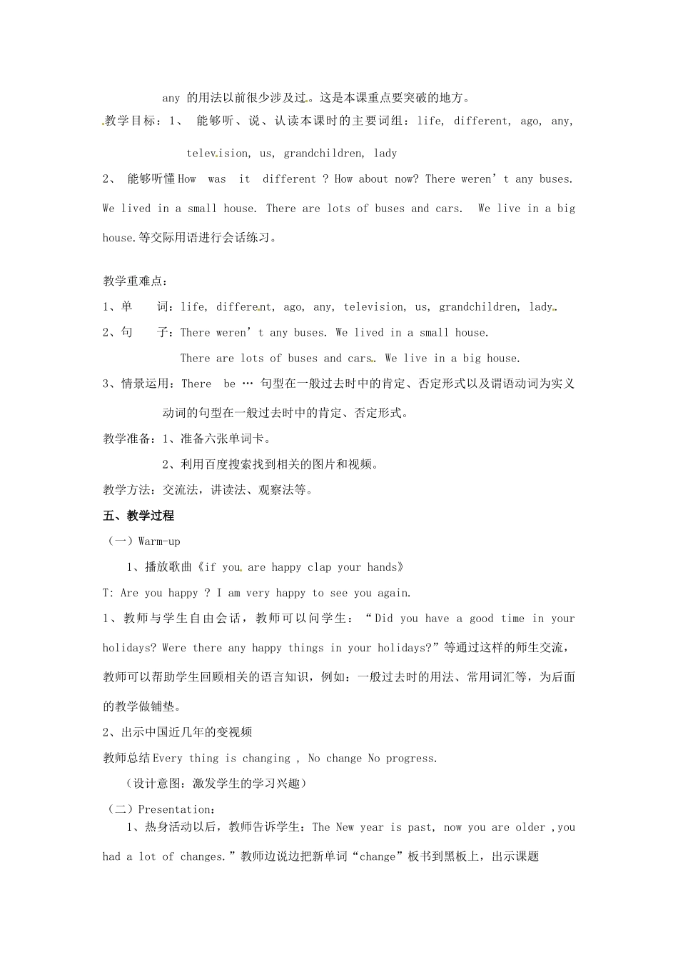 春五年级英语下册 Module 1 Unit 1《We lived in a small house》教案 （新版）外研版（三起）-（新版）外研版小学五年级下册英语教案_第2页