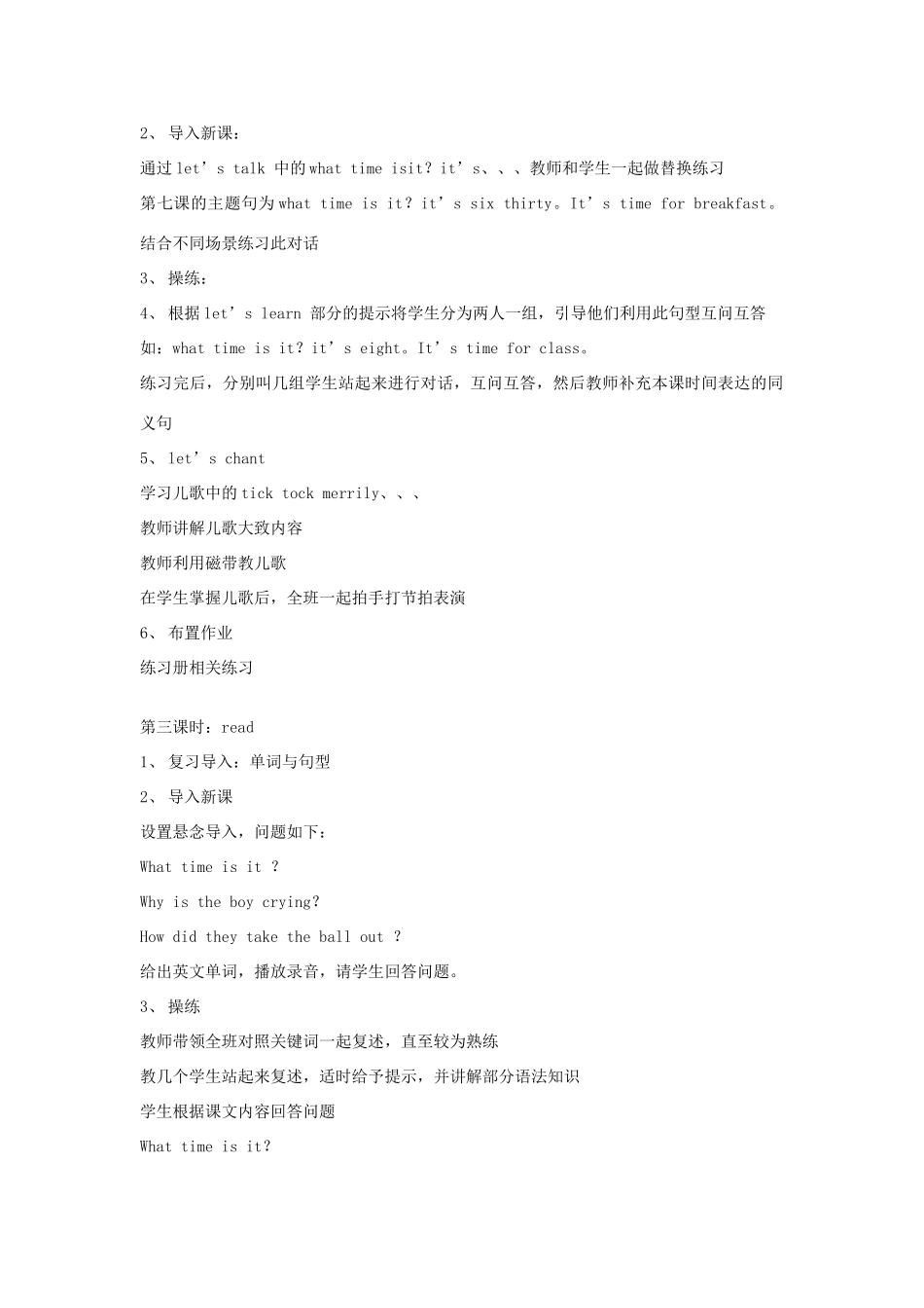 春五年级英语下册 Lesson 7《It’s seven thirty-five》教案 科普版-人教版小学五年级下册英语教案_第2页