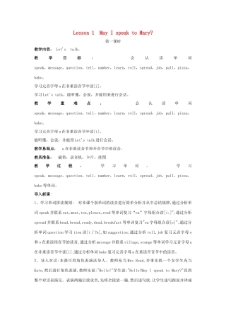 春五年级英语下册 Lesson 1《May I speak to Mary》教案 科普版-人教版小学五年级下册英语教案