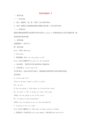 春五年级英语下册 Assessment I教案 湘少版-湘少版小学五年级下册英语教案