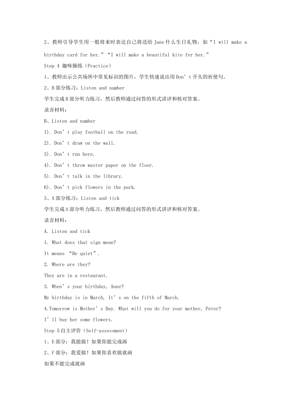 春五年级英语下册 Assessment II教案 湘少版-湘少版小学五年级下册英语教案_第2页