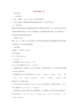 春五年级英语下册 Assessment II教案 湘少版-湘少版小学五年级下册英语教案