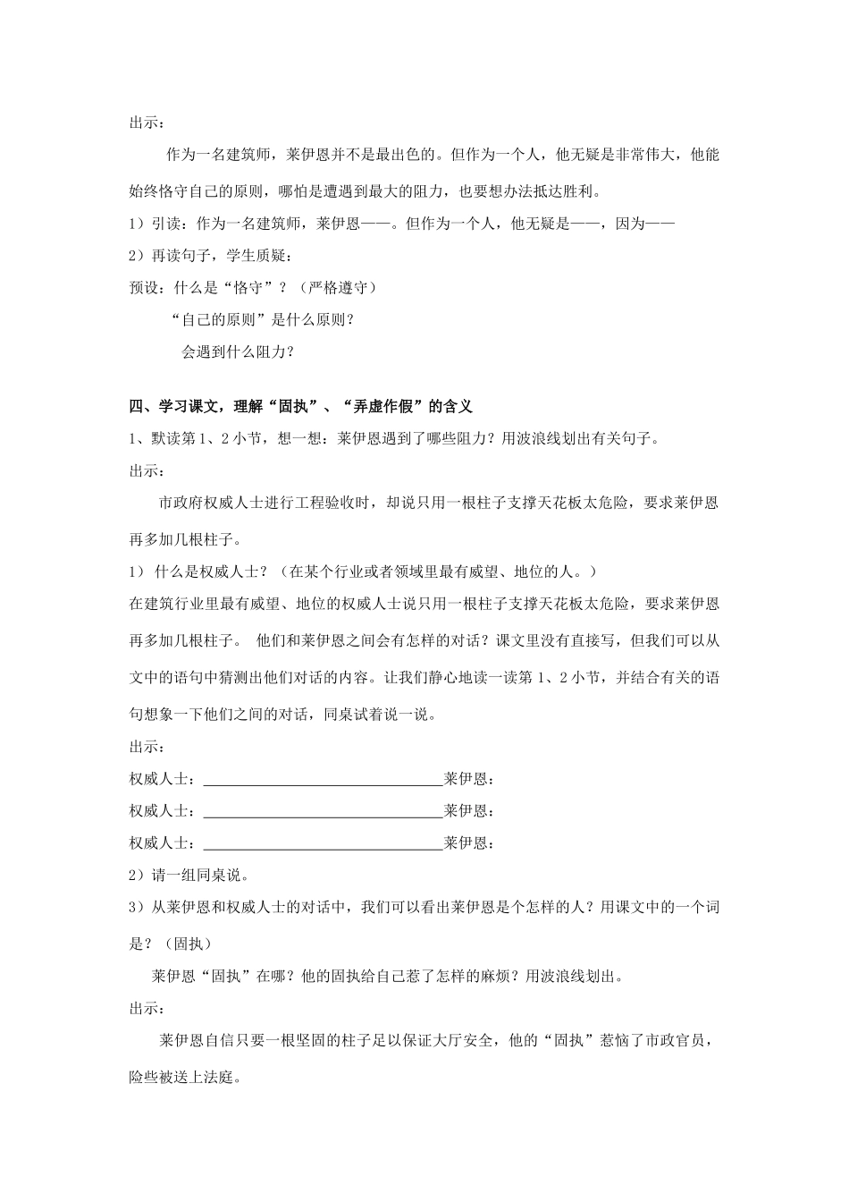 春三年级语文下册《秘密》教案 沪教版-沪教版小学三年级下册语文教案_第2页