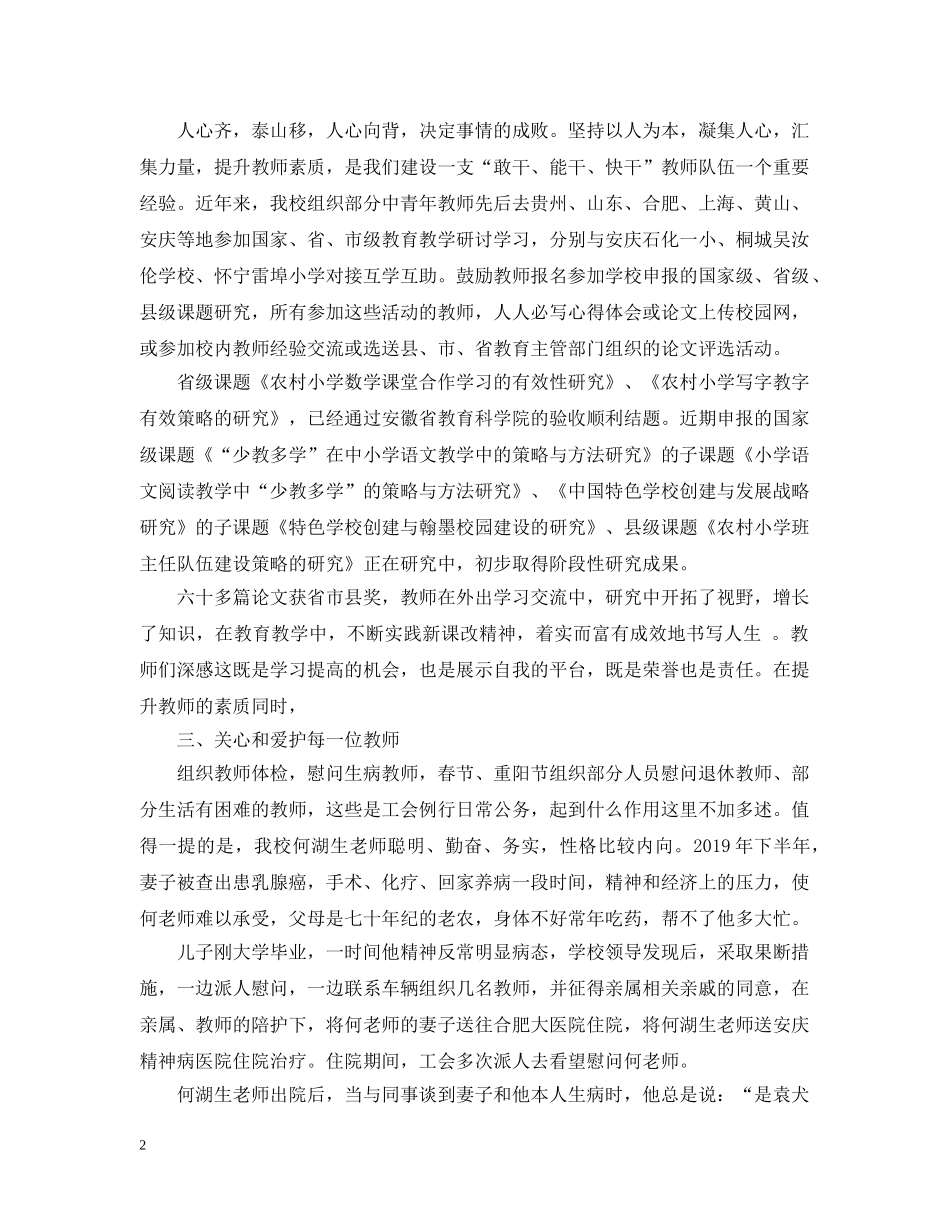 20XX年信访稳定工作总结 _第2页