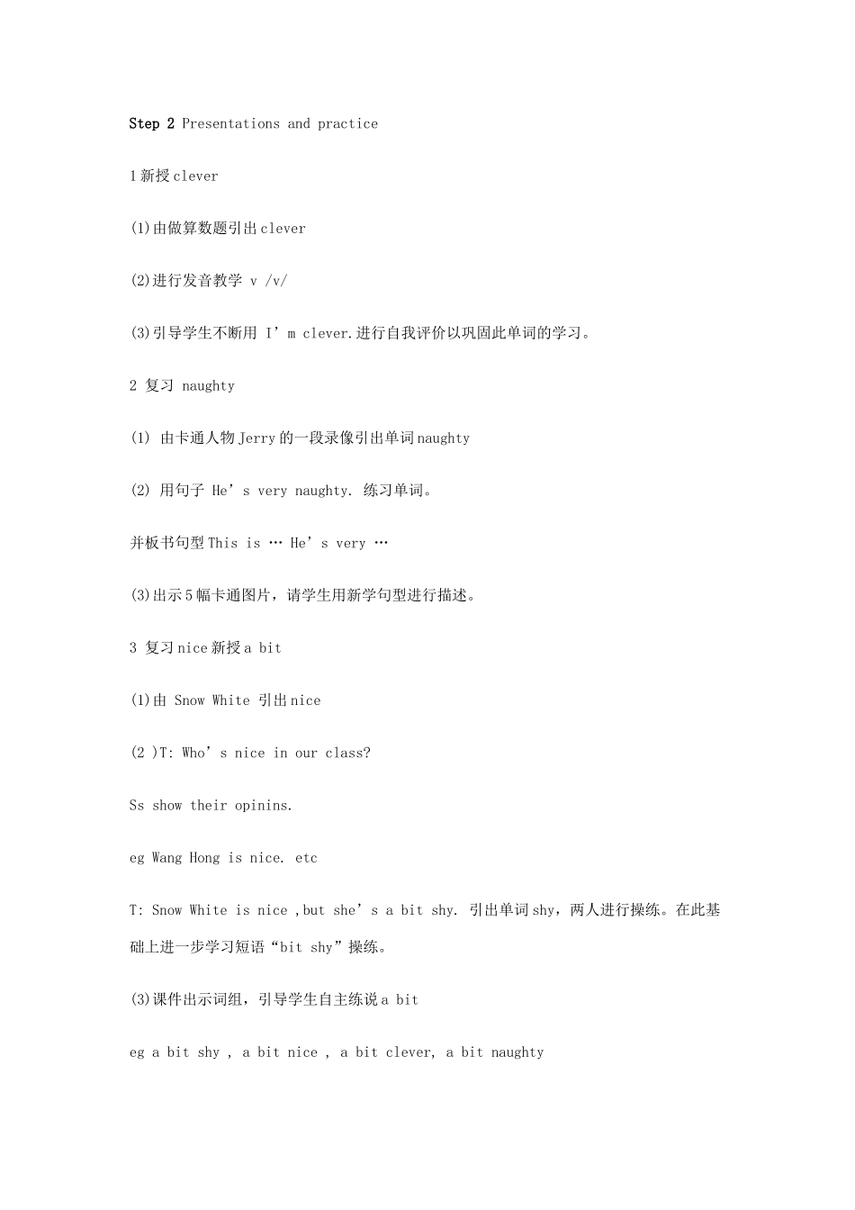 春三年级英语下册 全一册教案 外研版（一起）-外研版小学三年级下册英语教案_第2页