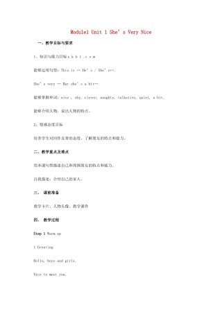 春三年级英语下册 全一册教案 外研版（一起）-外研版小学三年级下册英语教案