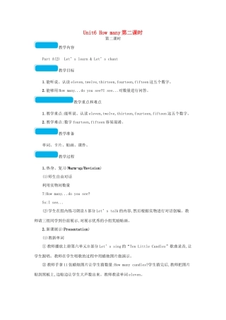 春三年级英语下册 Unit6 How many第二课时教案 人教PEP-人教PEP小学三年级下册英语教案