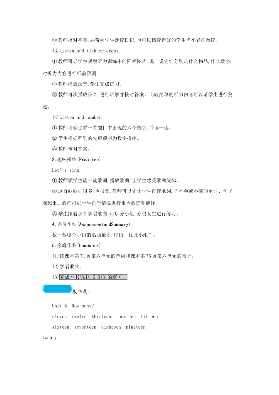 春三年级英语下册 Unit6 How many第六课时教案 人教PEP-人教PEP小学三年级下册英语教案_第2页