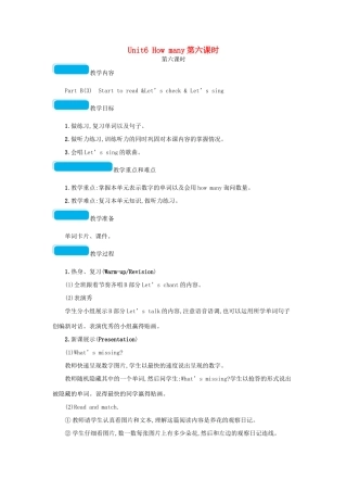 春三年级英语下册 Unit6 How many第六课时教案 人教PEP-人教PEP小学三年级下册英语教案