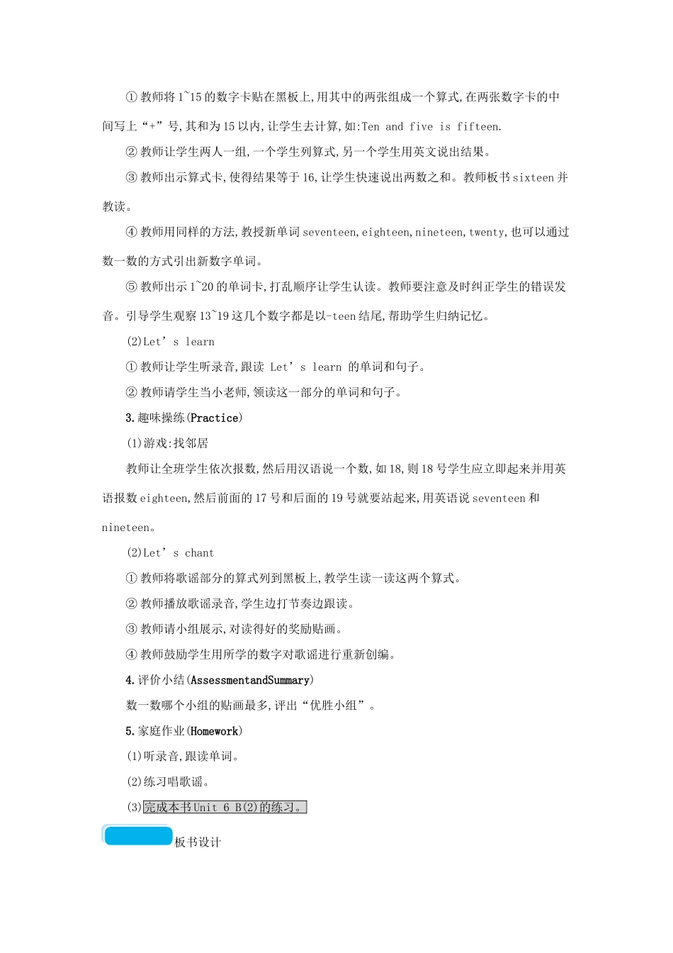 春三年级英语下册 Unit6 How many第五课时教案 人教PEP-人教PEP小学三年级下册英语教案_第2页