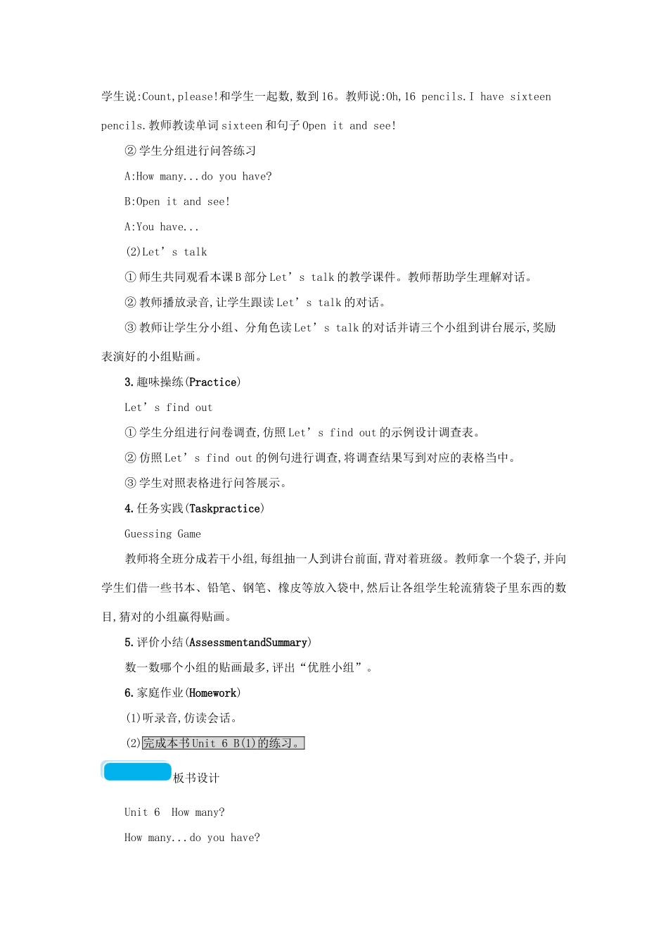 春三年级英语下册 Unit6 How many第四课时教案 人教PEP-人教PEP小学三年级下册英语教案_第2页