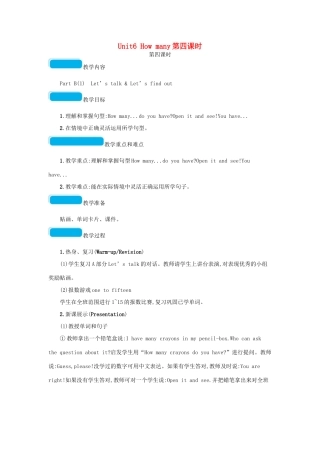 春三年级英语下册 Unit6 How many第四课时教案 人教PEP-人教PEP小学三年级下册英语教案
