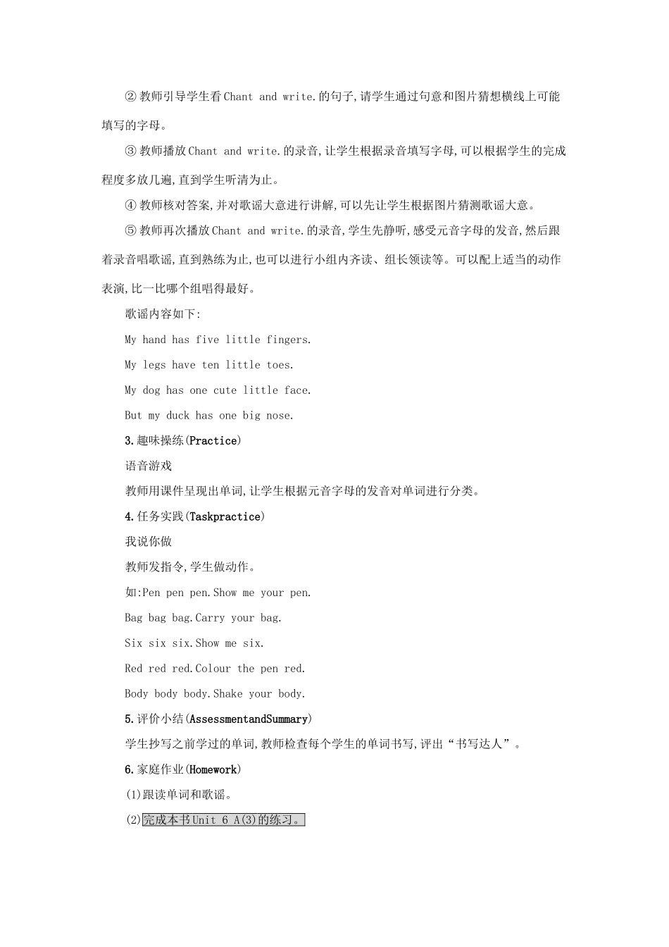 春三年级英语下册 Unit6 How many第三课时教案 人教PEP-人教PEP小学三年级下册英语教案_第2页