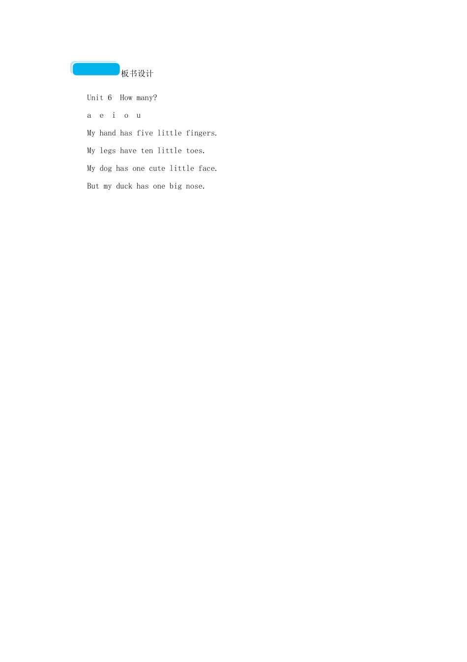 春三年级英语下册 Unit6 How many第三课时教案 人教PEP-人教PEP小学三年级下册英语教案_第3页