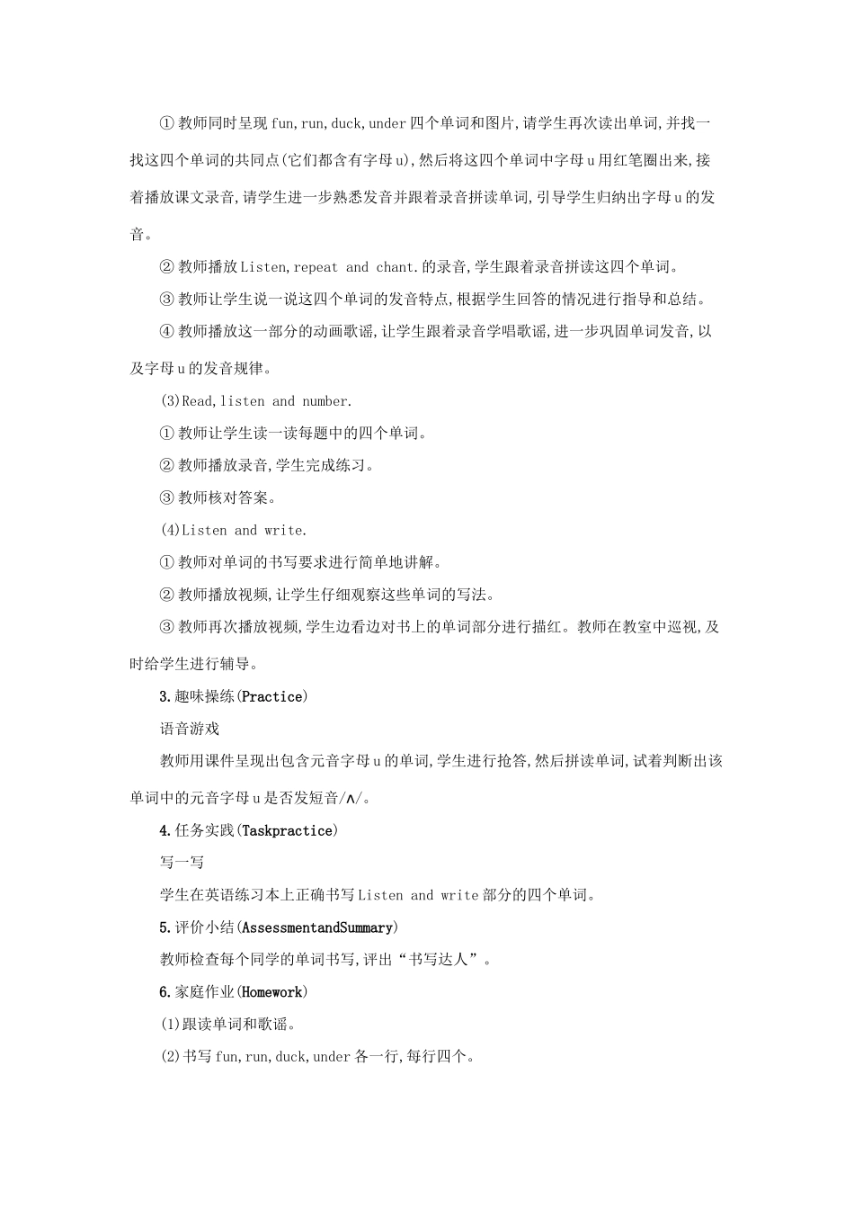 春三年级英语下册 Unit5 Do you like pears第三课时教案 人教PEP-人教PEP小学三年级下册英语教案_第2页