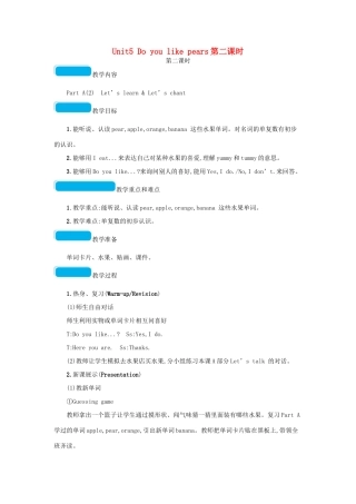 春三年级英语下册 Unit5 Do you like pears第二课时教案 人教PEP-人教PEP小学三年级下册英语教案
