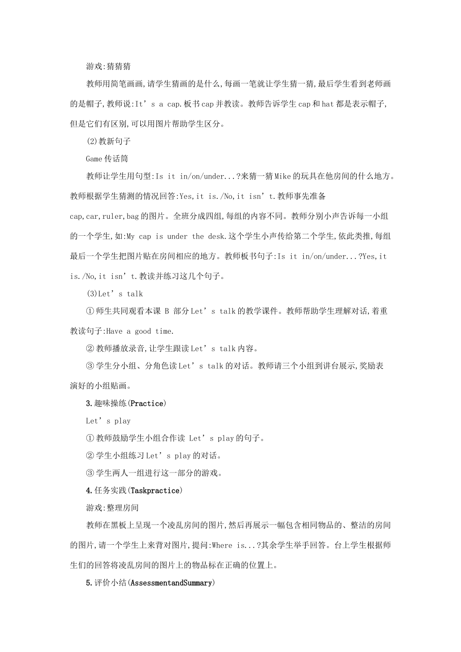 春三年级英语下册 Unit4 Where is my car第四课时教案 人教PEP-人教PEP小学三年级下册英语教案_第2页