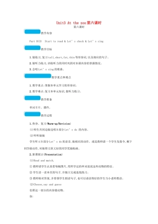 春三年级英语下册 Unit3 At the zoo第六课时教案 人教PEP-人教PEP小学三年级下册英语教案