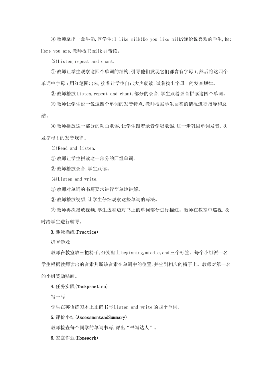 春三年级英语下册 Unit3 At the zoo第三课时教案 人教PEP-人教PEP小学三年级下册英语教案_第2页