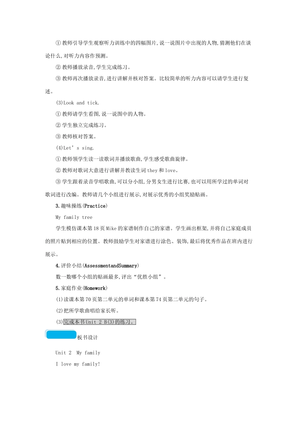 春三年级英语下册 Unit2 Myfamily第六课时教案 人教PEP-人教PEP小学三年级下册英语教案_第2页