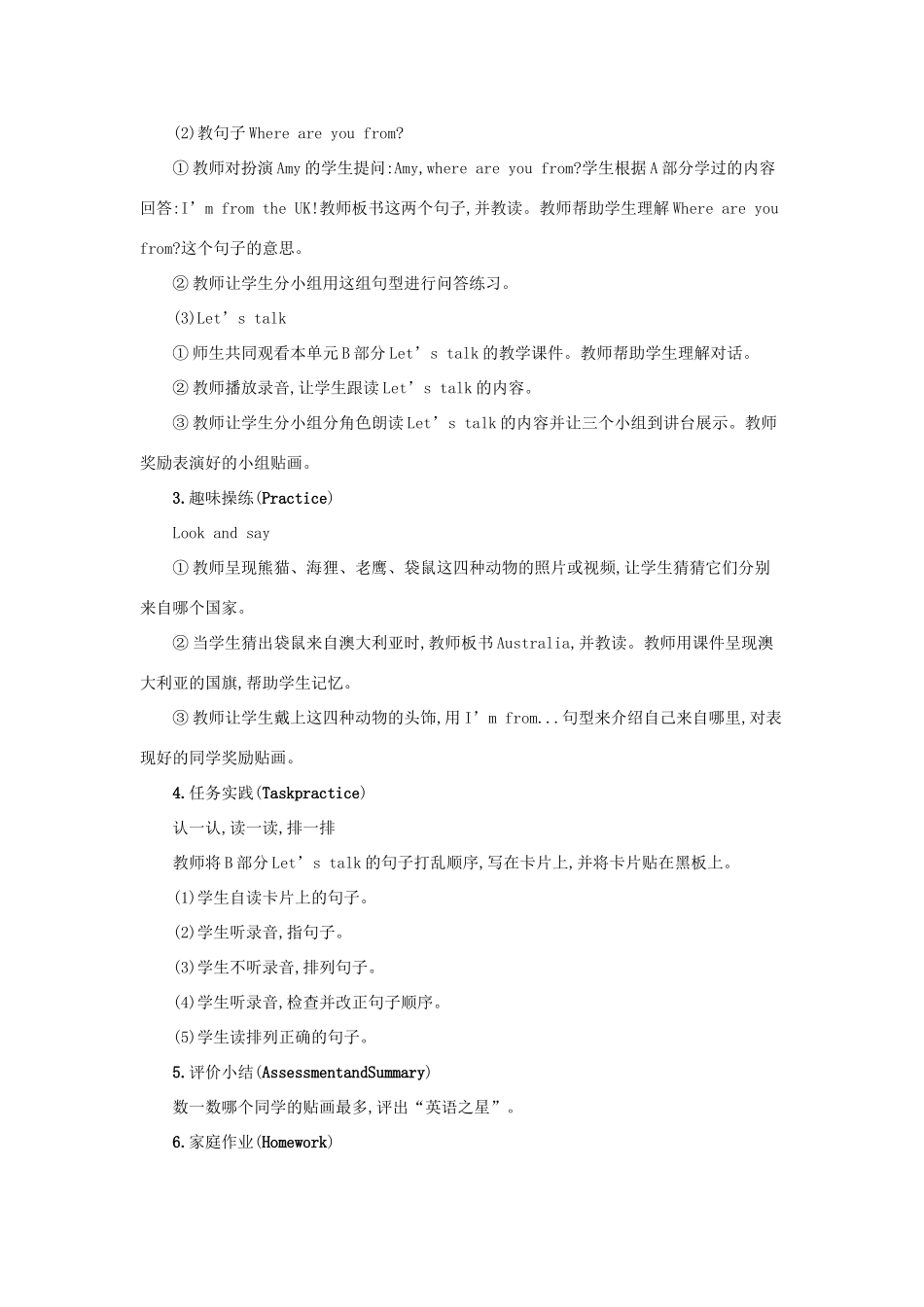 春三年级英语下册 Unit1 Welcome back to school第四课时教案 人教PEP-人教PEP小学三年级下册英语教案_第2页