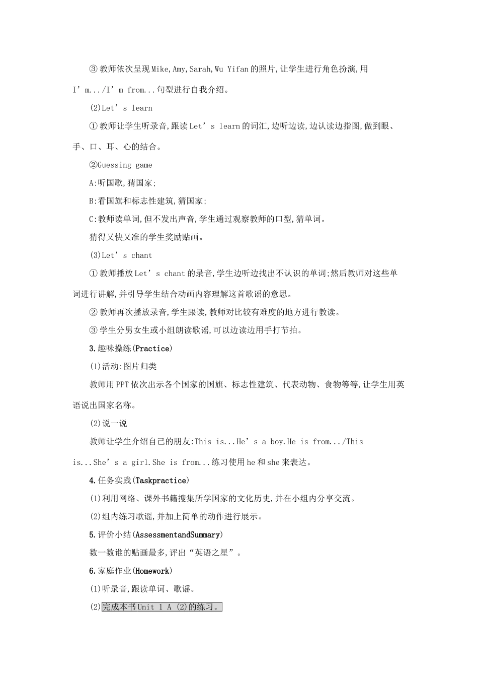 春三年级英语下册 Unit1 Welcome back to school第二课时教案 人教PEP-人教PEP小学三年级下册英语教案_第2页