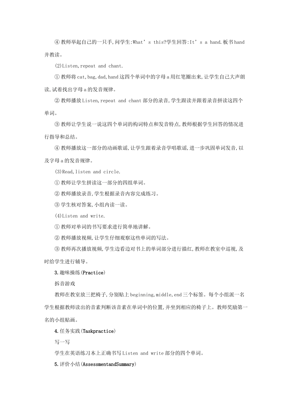 春三年级英语下册 Unit1 Welcome back to school第三课时教案 人教PEP-人教PEP小学三年级下册英语教案_第2页