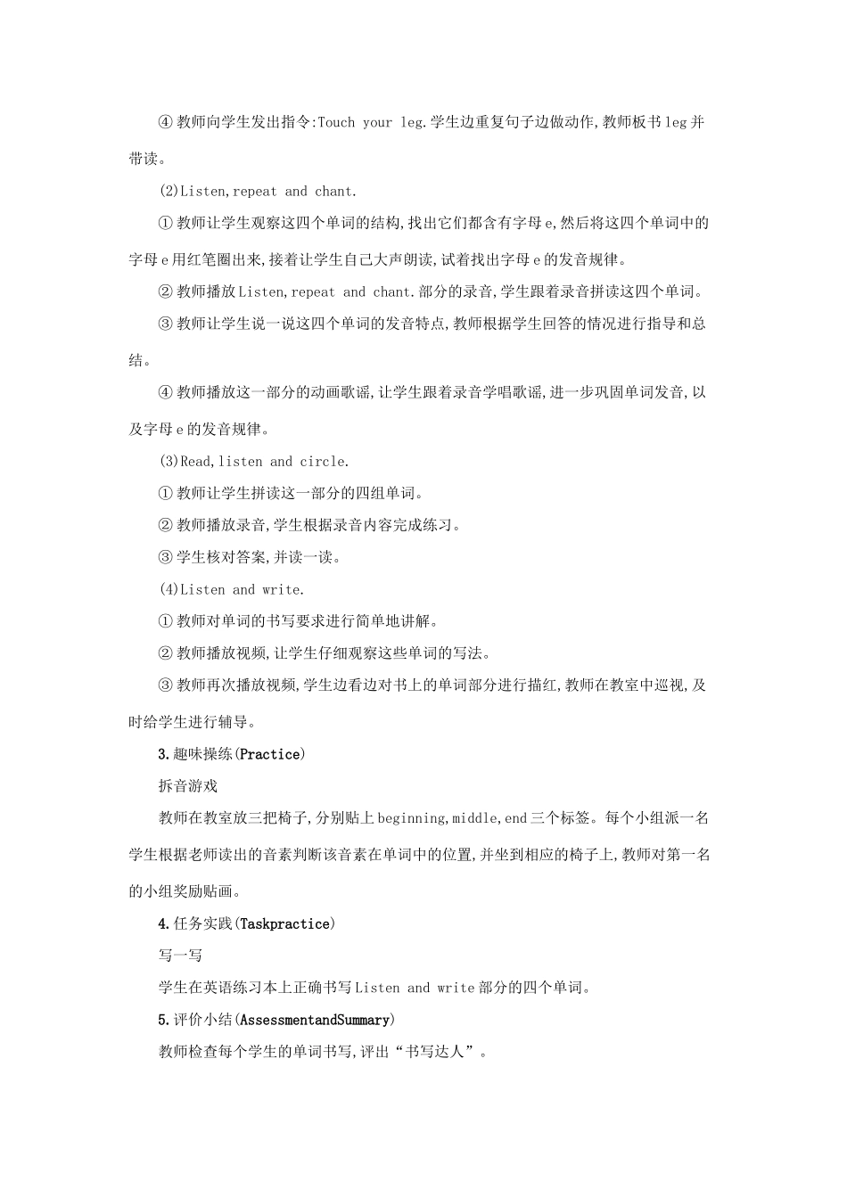 春三年级英语下册 Unit2 Myfamily第三课时教案 人教PEP-人教PEP小学三年级下册英语教案_第2页