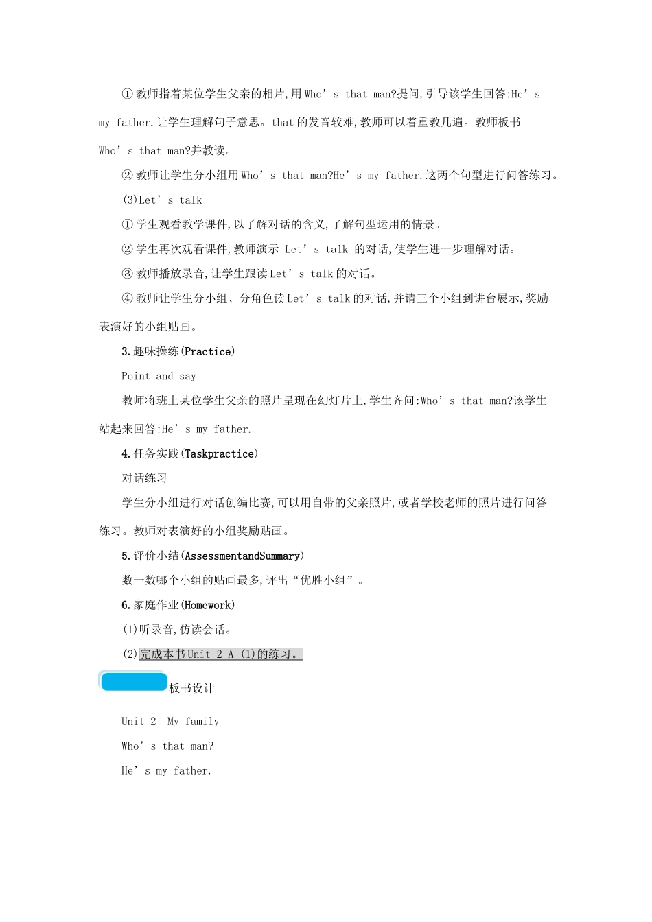 春三年级英语下册 Unit2 Myfamily第一课时教案 人教PEP-人教PEP小学三年级下册英语教案_第2页