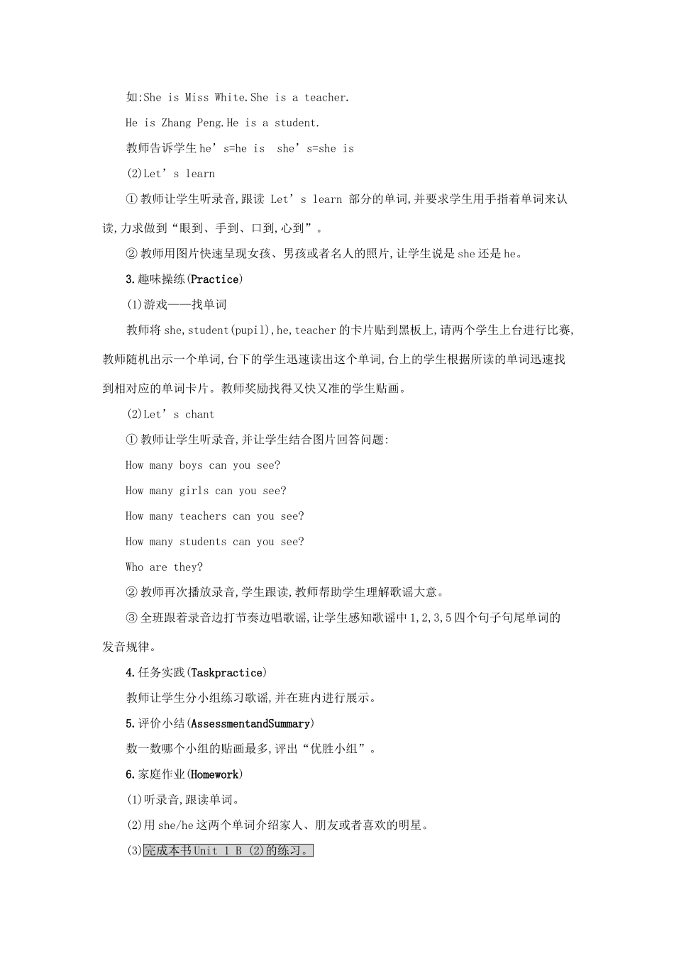 春三年级英语下册 Unit1 Welcome back to school第五课时教案 人教PEP-人教PEP小学三年级下册英语教案_第2页