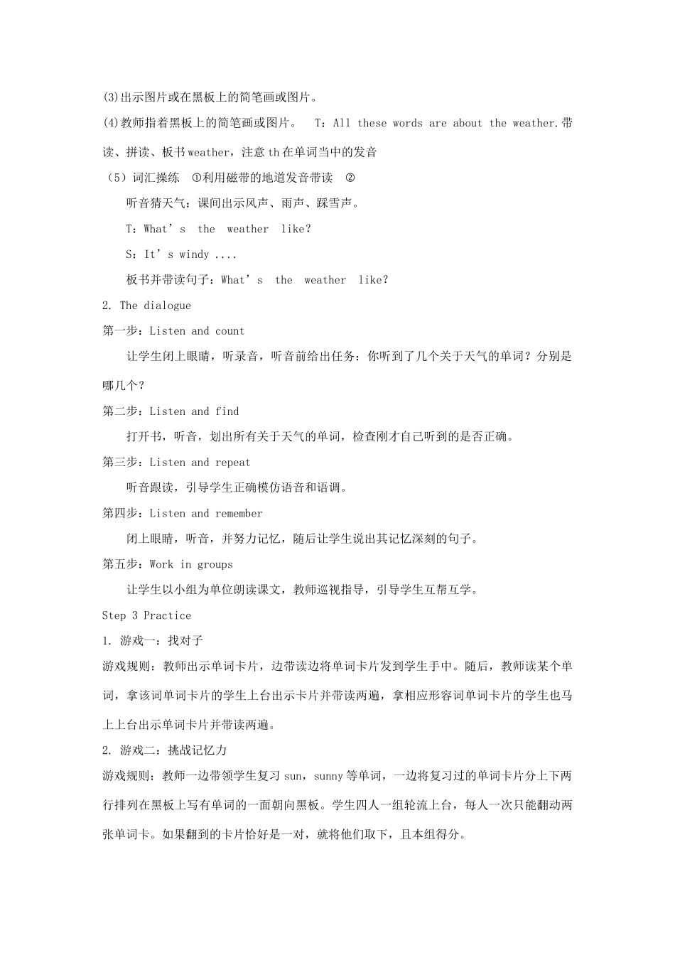 春三年级英语下册 Unit 9 What’s the weather like教案 湘少版（三起）-湘少版小学三年级下册英语教案_第2页