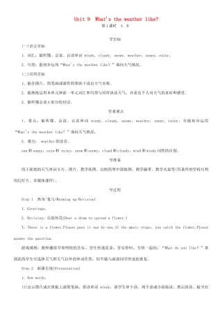 春三年级英语下册 Unit 9 What's the weather like第1课时 A B教案 湘少版-湘少版小学三年级下册英语教案
