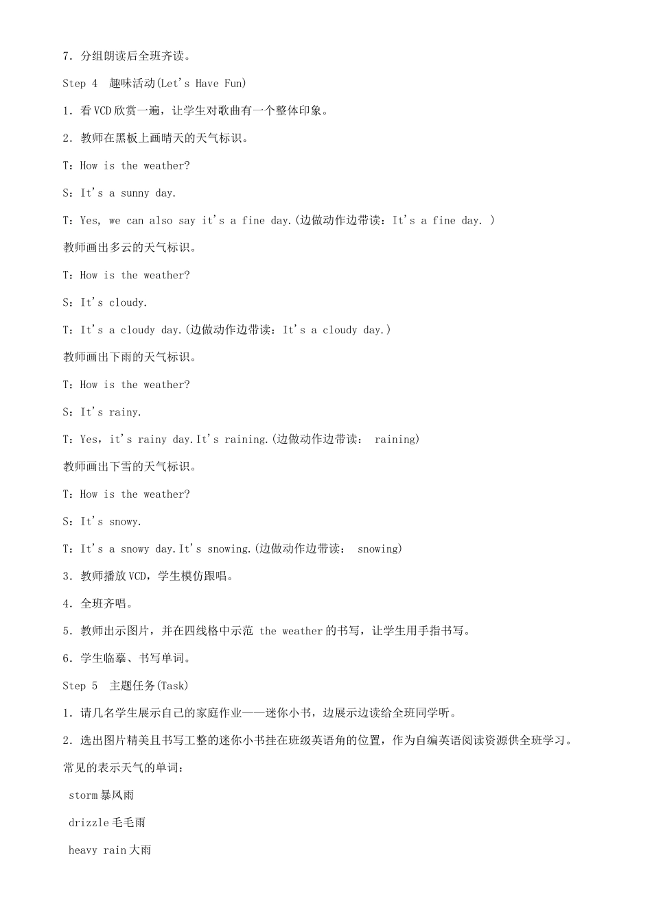 春三年级英语下册 Unit 9 What's the weather like第3课时 E F G教案 湘少版-湘少版小学三年级下册英语教案_第3页