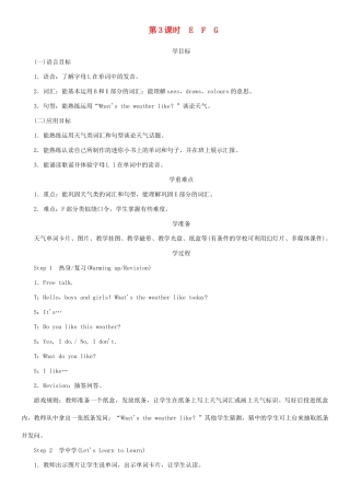 春三年级英语下册 Unit 9 What's the weather like第3课时 E F G教案 湘少版-湘少版小学三年级下册英语教案