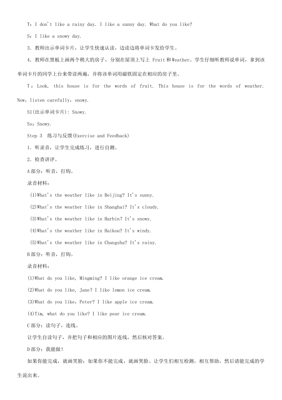 春三年级英语下册 Unit 9 What's the weather like Assessment Ⅲ教案 湘少版-湘少版小学三年级下册英语教案_第2页