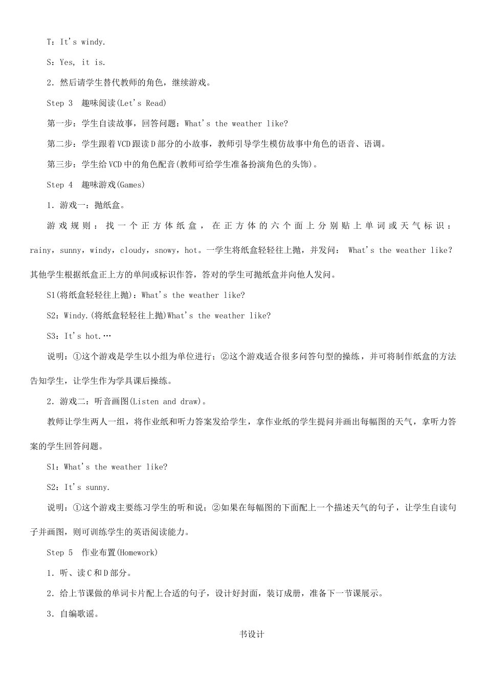 春三年级英语下册 Unit 9 What's the weather like第2课时 C D教案 湘少版-湘少版小学三年级下册英语教案_第2页