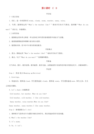 春三年级英语下册 Unit 9 What's the weather like第2课时 C D教案 湘少版-湘少版小学三年级下册英语教案