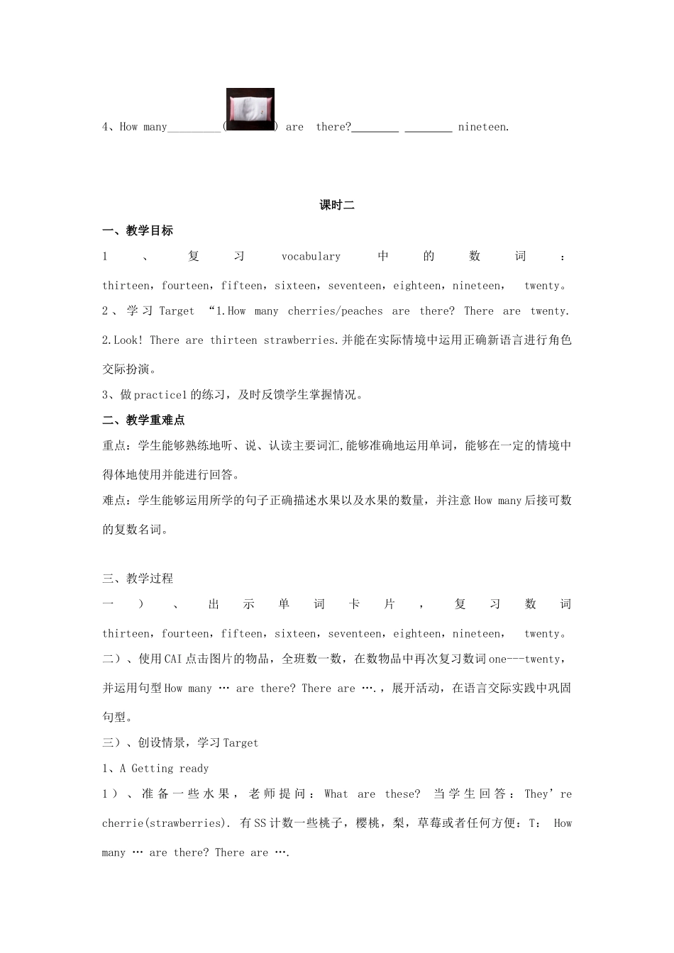 春三年级英语下册 Unit 8《Counting》教案2 广东版开心-广东版小学三年级下册英语教案_第3页