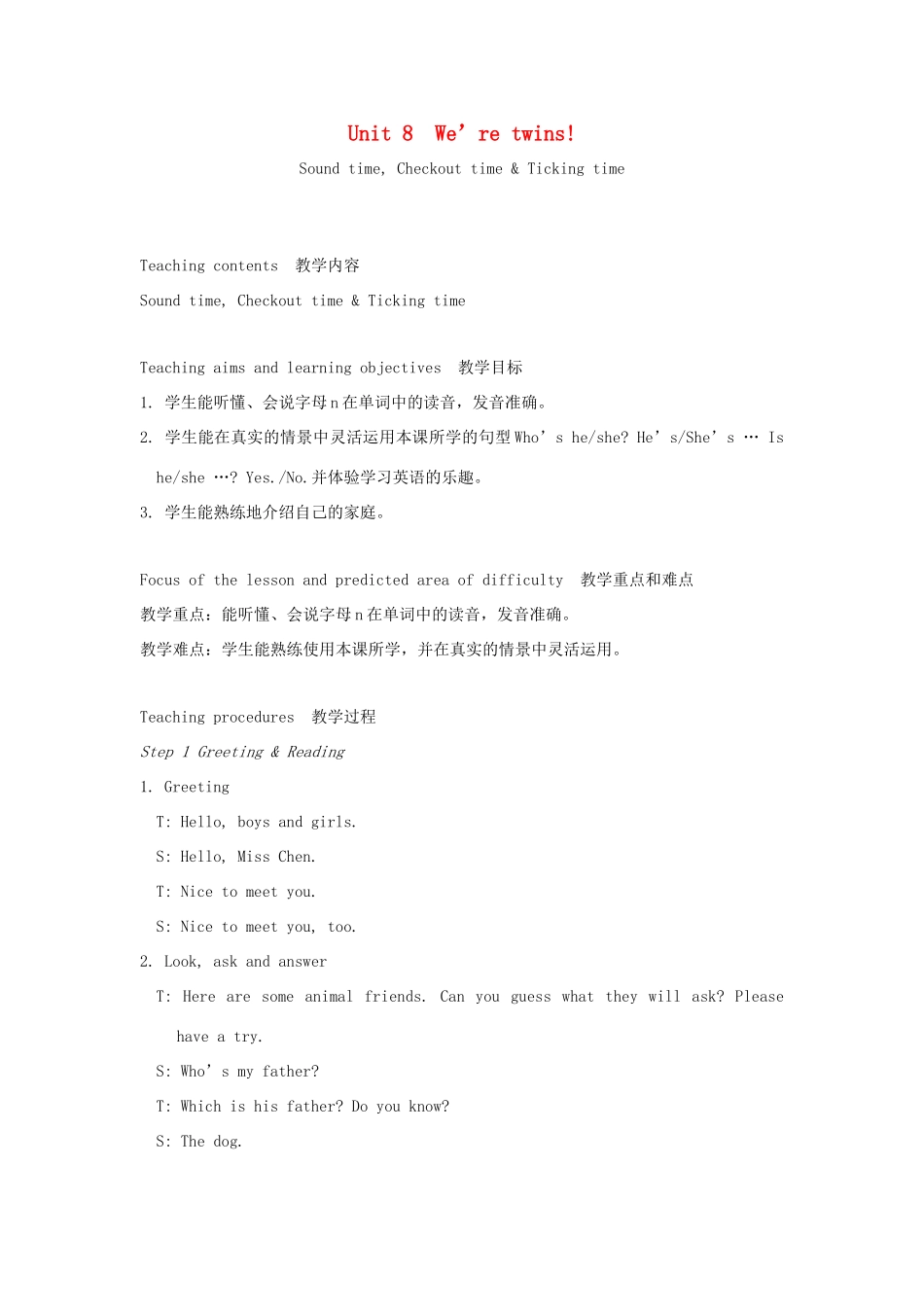 春三年级英语下册 Unit 8 We're twins第4课时教案 （新版）牛津译林版-牛津版小学三年级下册英语教案_第1页