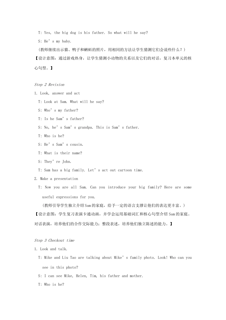 春三年级英语下册 Unit 8 We're twins第4课时教案 （新版）牛津译林版-牛津版小学三年级下册英语教案_第2页