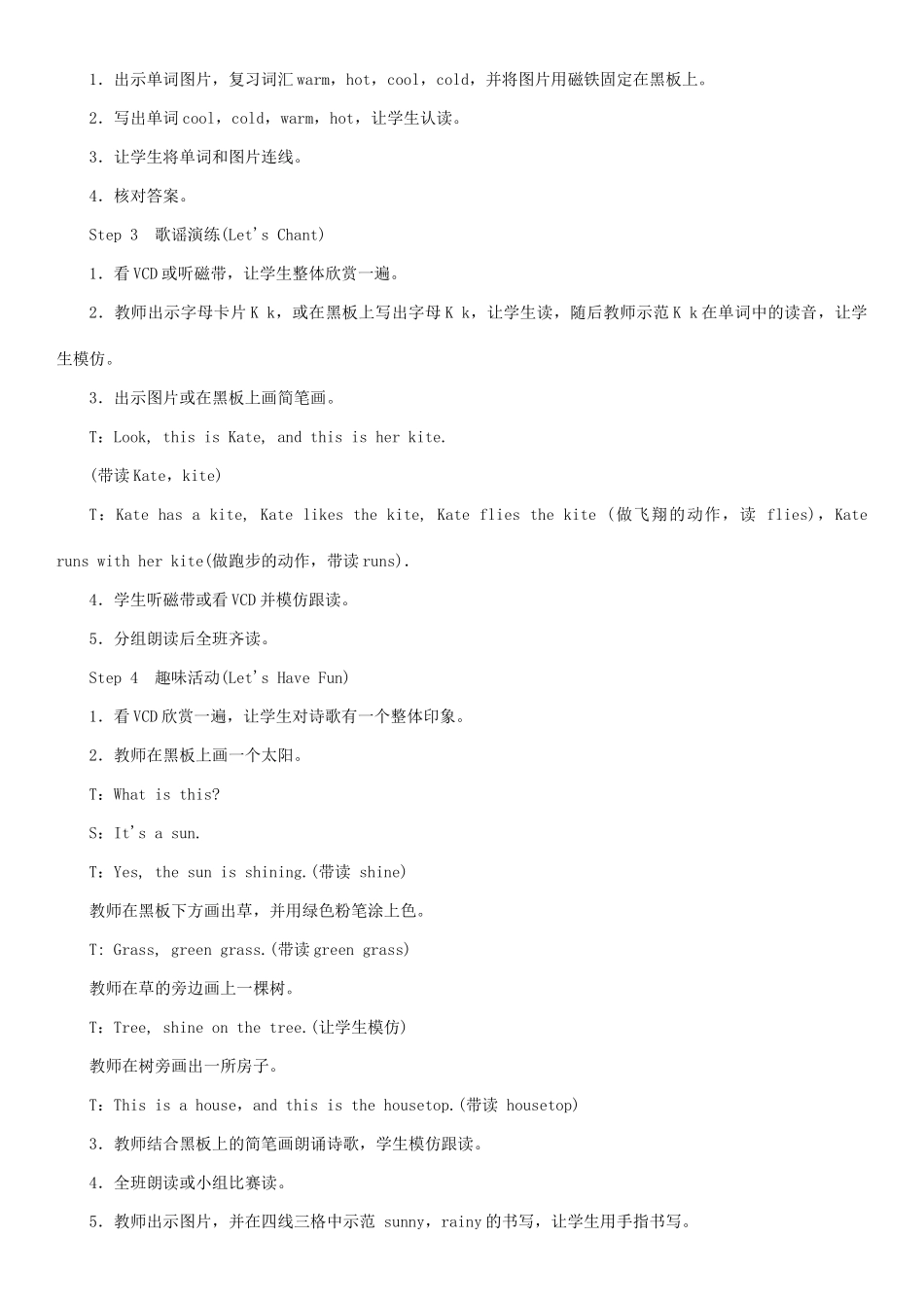 春三年级英语下册 Unit 8 I like a sunny day第3课时 E F G教案 湘少版-湘少版小学三年级下册英语教案_第2页