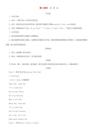 春三年级英语下册 Unit 8 I like a sunny day第3课时 E F G教案 湘少版-湘少版小学三年级下册英语教案