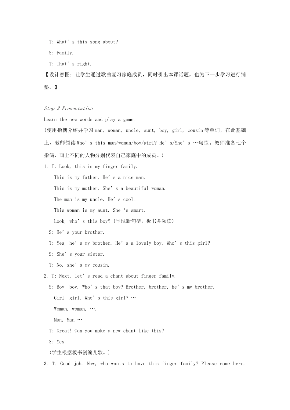 春三年级英语下册 Unit 8 We're twins第1课时教案 （新版）牛津译林版-牛津版小学三年级下册英语教案_第2页