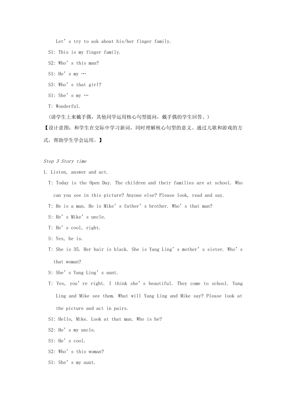 春三年级英语下册 Unit 8 We're twins第1课时教案 （新版）牛津译林版-牛津版小学三年级下册英语教案_第3页