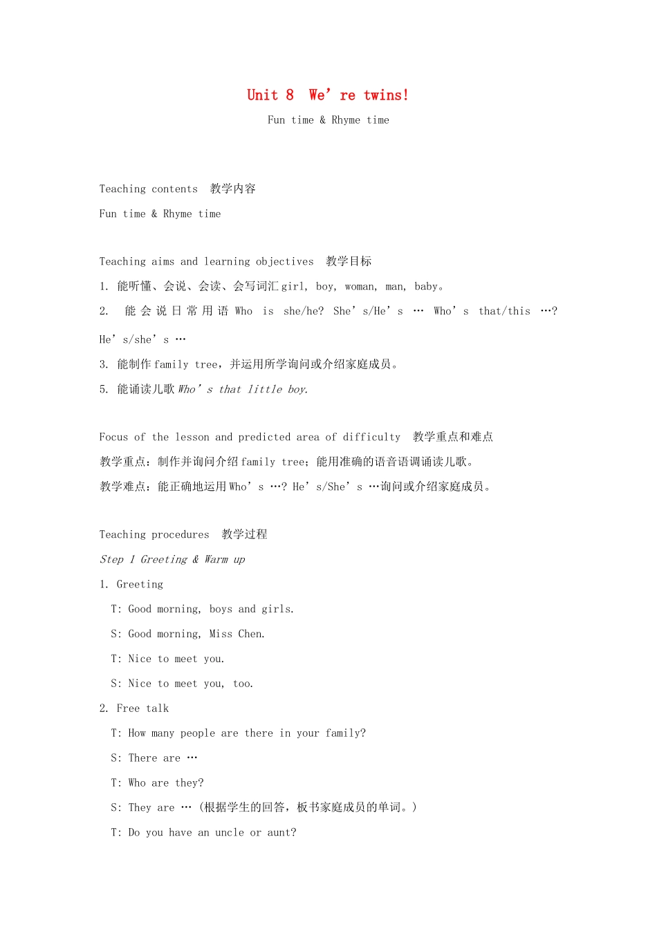春三年级英语下册 Unit 8 We're twins第2课时教案 （新版）牛津译林版-牛津版小学三年级下册英语教案_第1页